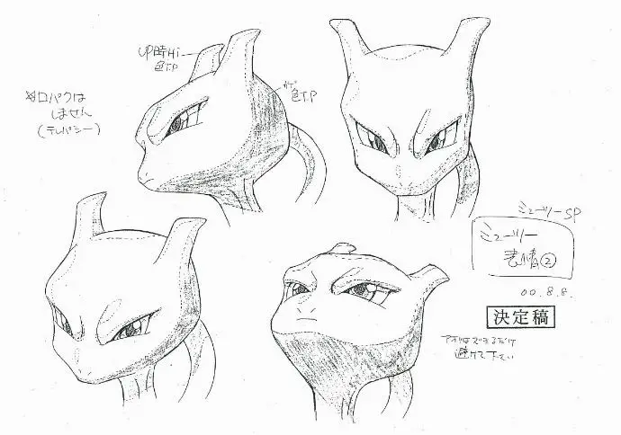 design Mewtwo film