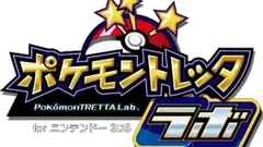 Pokémon Tretta Lab Pokémon Tretta Lab
